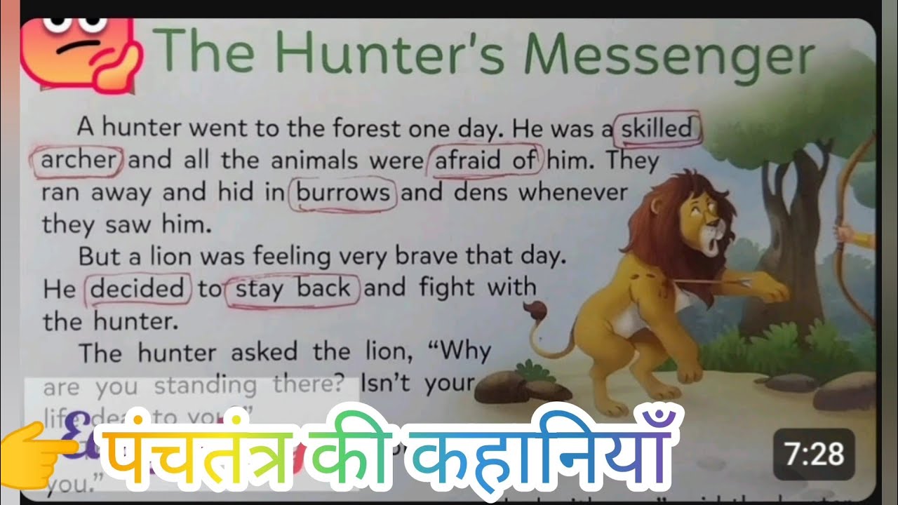 The Hunter’s Messenger 🏹📩 | an angry lion and hunter fight| Short Moral Story for Beginners