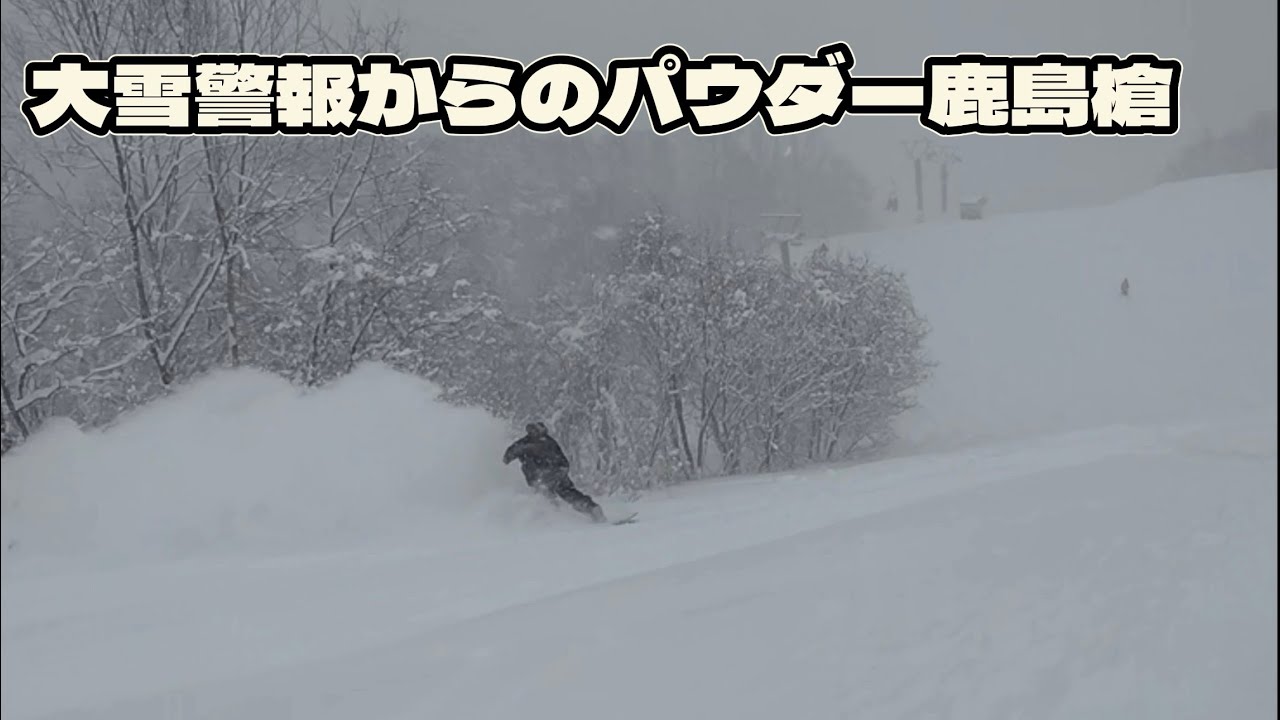 1/25（日）白馬 鹿島槍スキー場 パウダー&フリーラン Ver.3