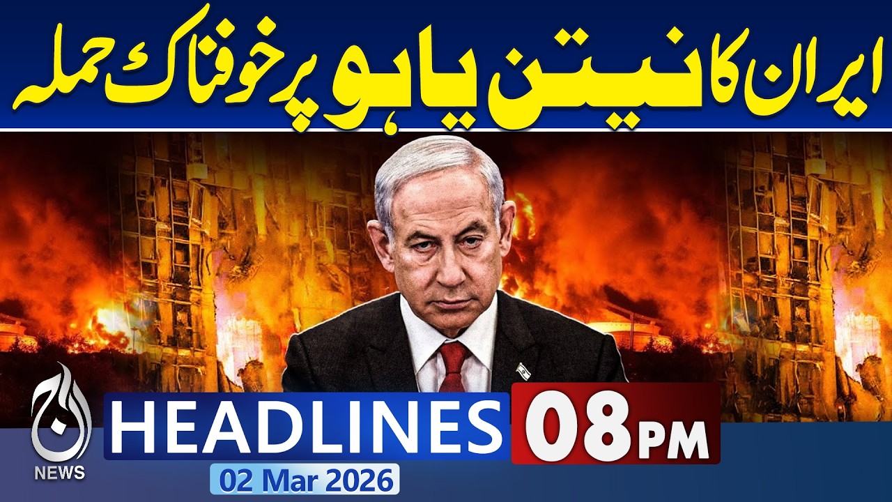 Iran Us War | Iran Massive Attack On Netanyahu |Iran Guards claim to target Netanyahu |8PM Headlines