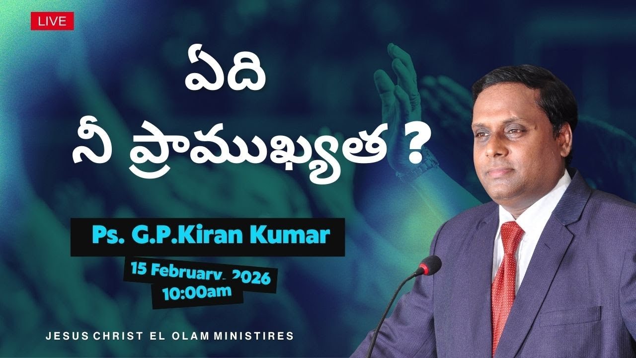 SUNDAY SERVICE || 15th February, 2026