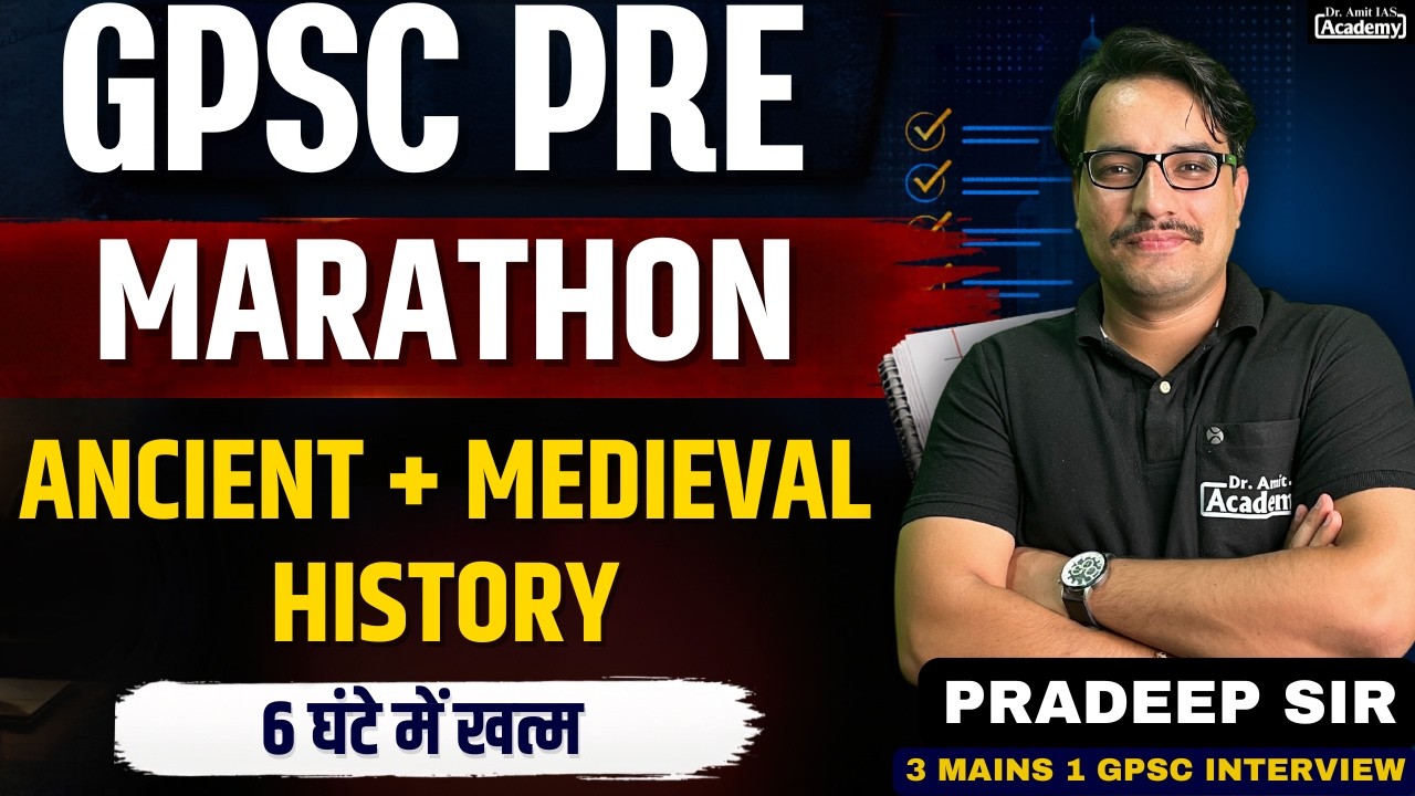 GPSC PRE 2026 | COMPLETE ANCIENT +  MEDIEVAL HISTORY MARATHON | DR AMIT ACADEMY GPSC
