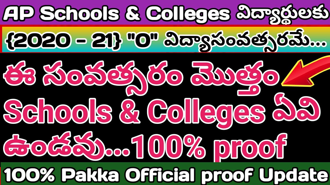 AP Schools and Colleges is Cancel for this year 2020 Latest New Update in AP | AP Schools and Colleg