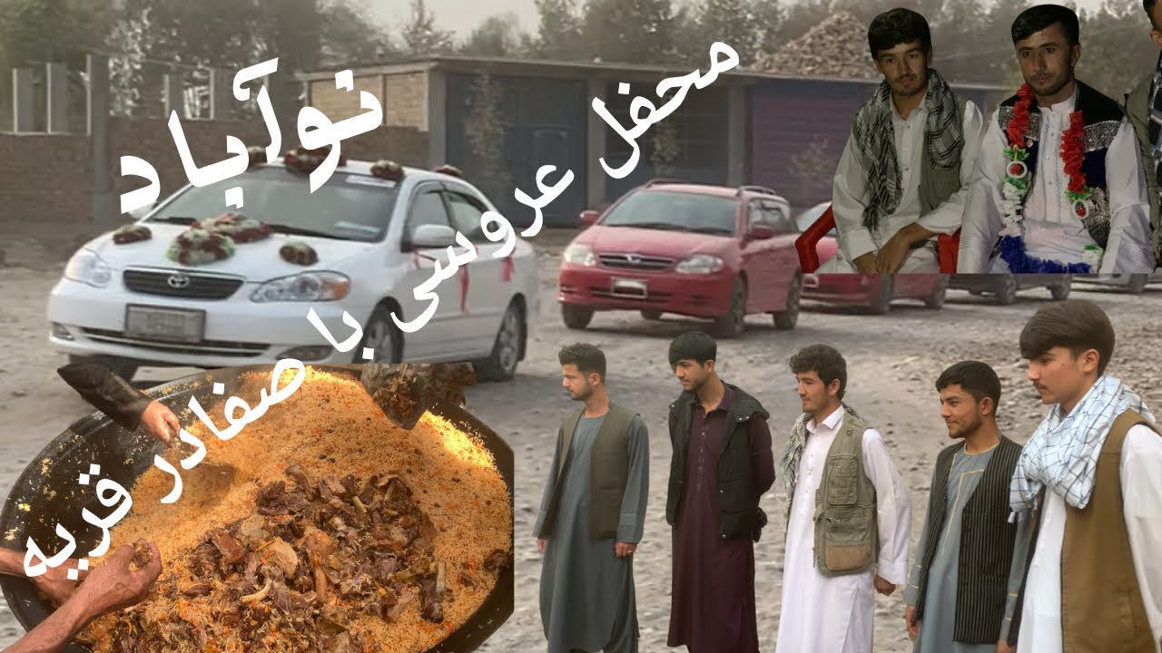 بهترین عروسی در قریه نوآباد ولسوالی دشت قلعه 
