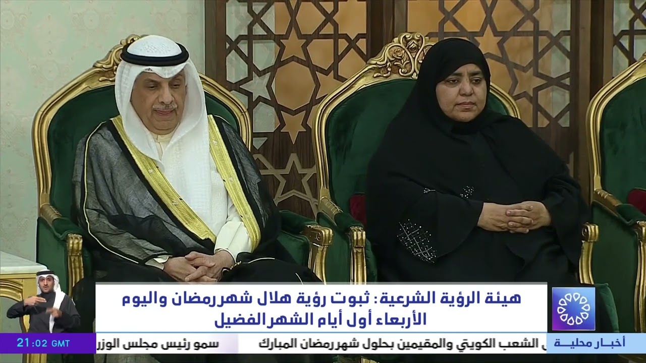 هيئة الرؤية الشرعية : ثبوت رؤية هلال شهر رمضان واليوم الأربعاء أول أيام الشهر الفضيل