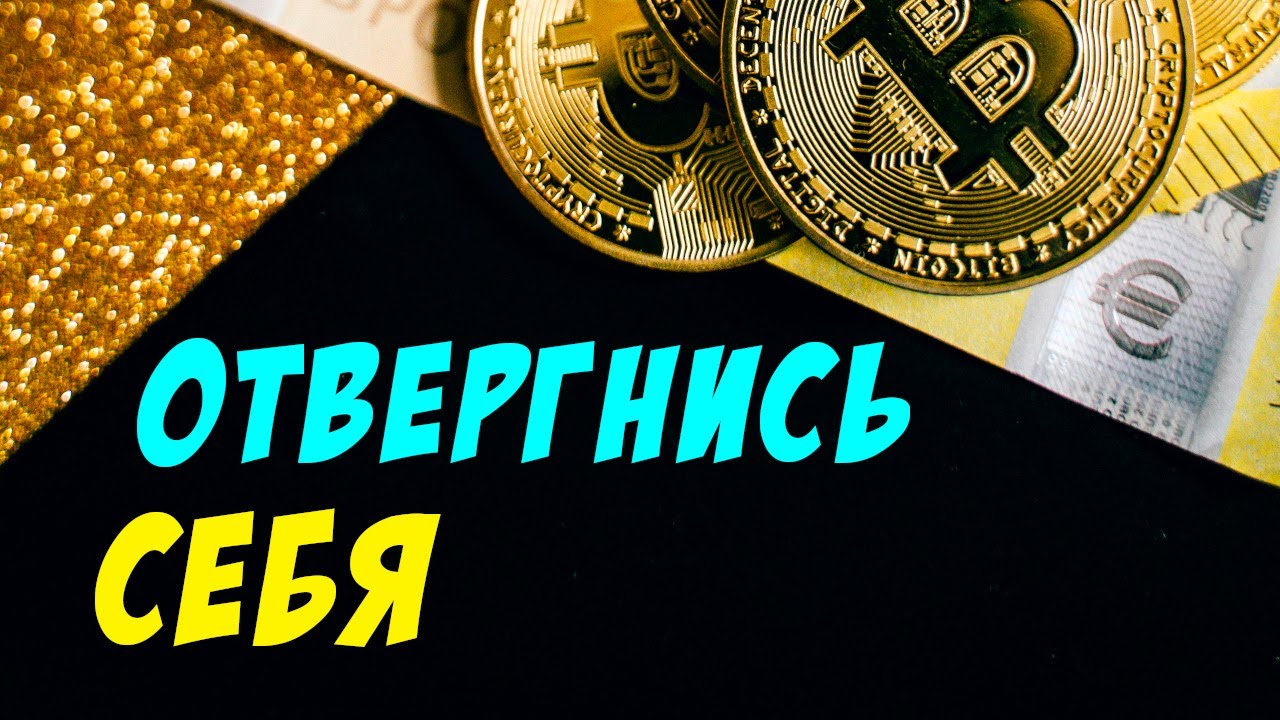 Отвергнись себя - Василий Савич. Христианские проповеди