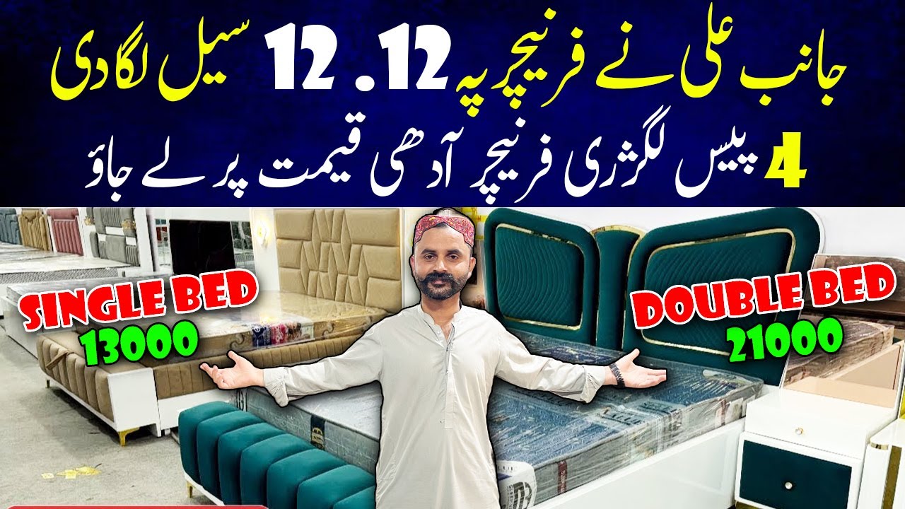Saal Ki Akhri Sale | Furniture Wholesale Market | Cheapest Furniture Market | Furniture Market