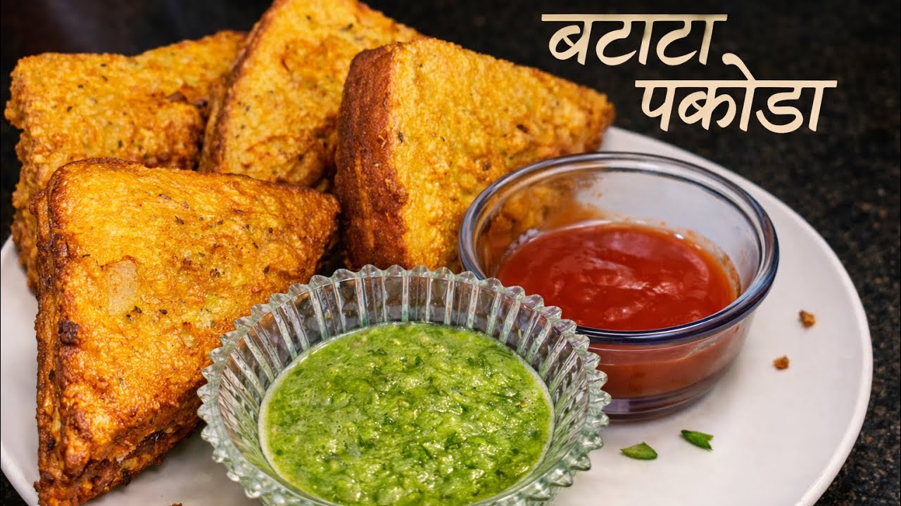 Crispy Batata Pakoda Recipe | झटपट कुरकुरीत बटाटा पकोडा 😋🔥