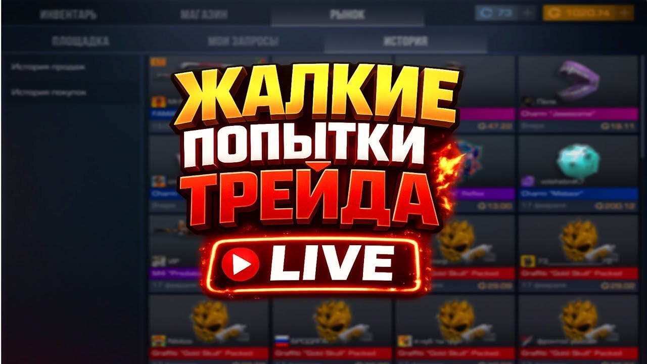 STANDOFF 2 | ТРЕЙДИМСЯ ДО M9