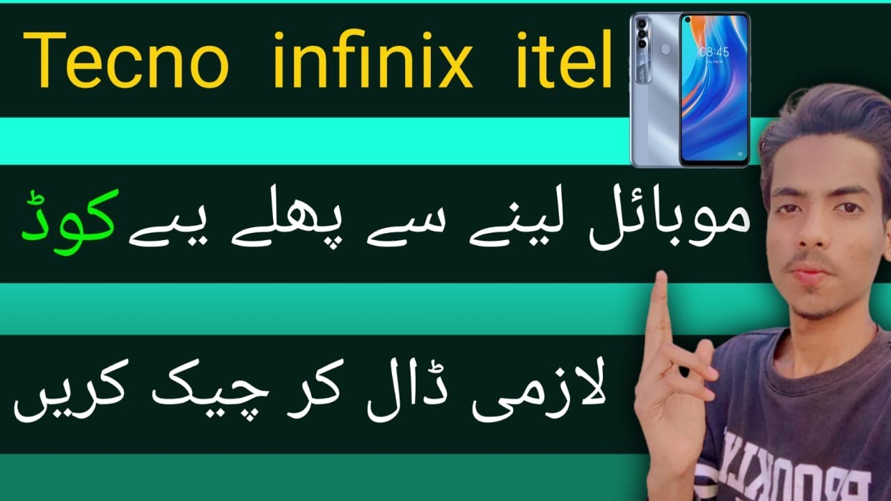 Tecno mobile checking code | tecno mobile check code | infinix phone test code | Mobile secret code