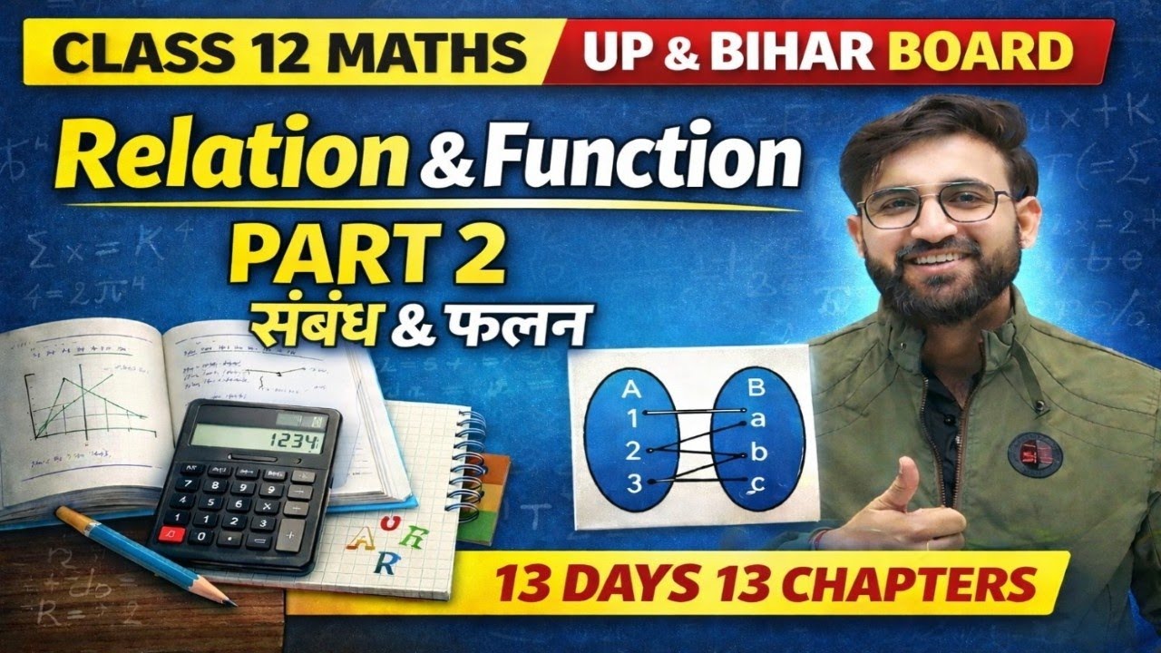 Relation & Function (Part 2) | Class 12 Maths | UP & Bihar Board | 13 Days 13 Chapters