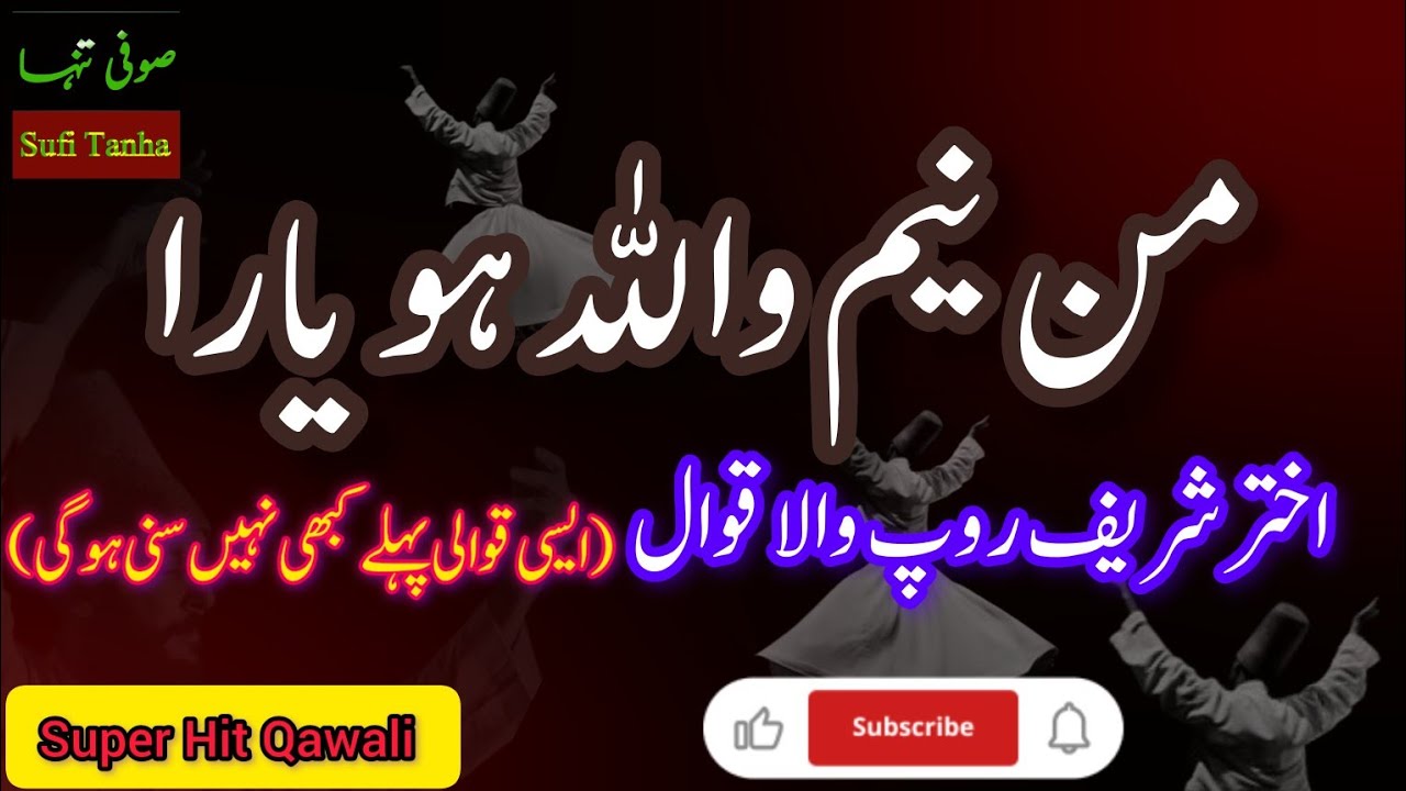 Man Niyam WalAllah Ho Yara | Ustad Akhtar Shareef Roop Wale Qawal | New Kalam Qawali | Sufi Tanha