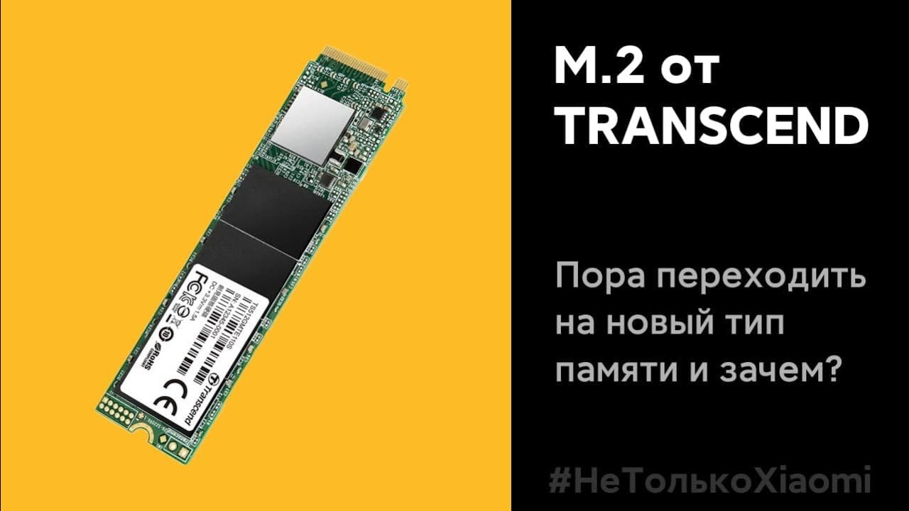 🔥 Transcend M.2 220S - Будущее с NVME уже тут! Прокачай свой ПК