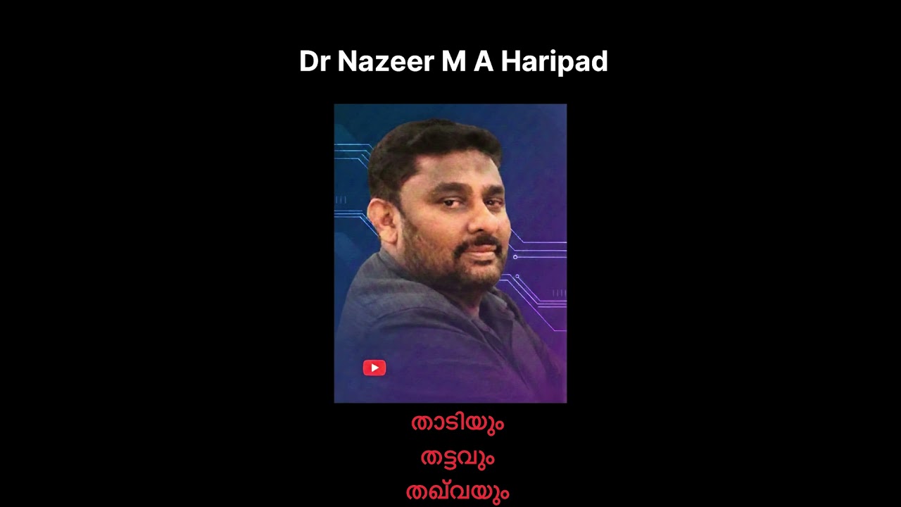 താടിയും തട്ടവും തഖ്‌വയും