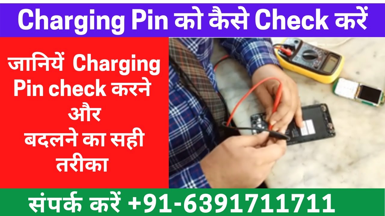 How to Check #charging Pin in any Mobile Phone | Mobile चार्जिंग पिन कैसे चेंज करे #etechinstitute