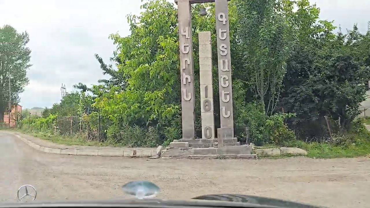 Հիանալի անակնկալ և Վերին Գետաշենի ճնապարհը