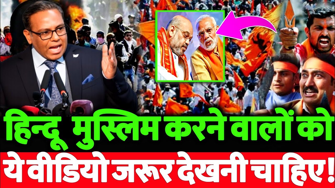 BJP- RSS पर अशोक पांडे का ये वीडियो पूरे देश में तहलका मचा रहा है ! जरूर देखिये