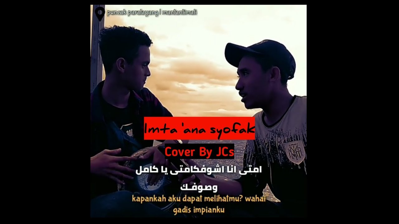 Imta 'ana syoufak | cover by JCs