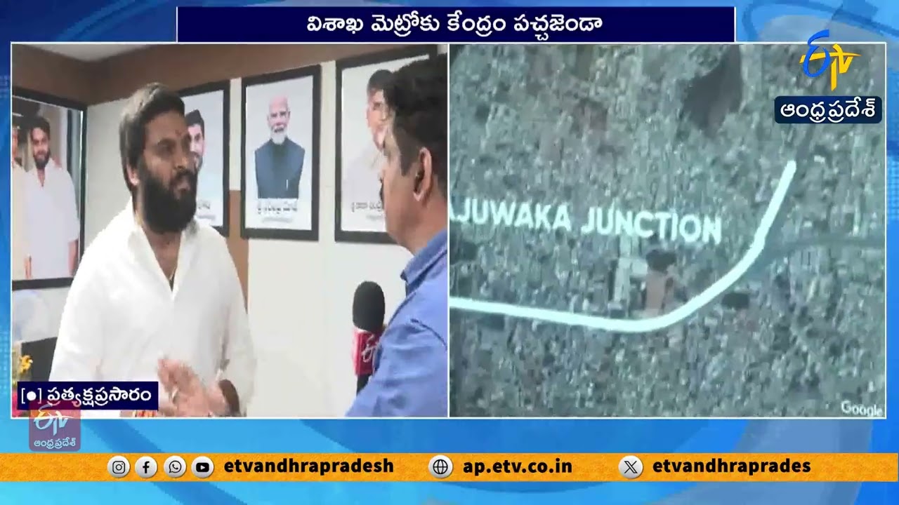 VMRDA Chairman Pranav Gopal Exclusive Interview | Visakhapatnam Metro Plans