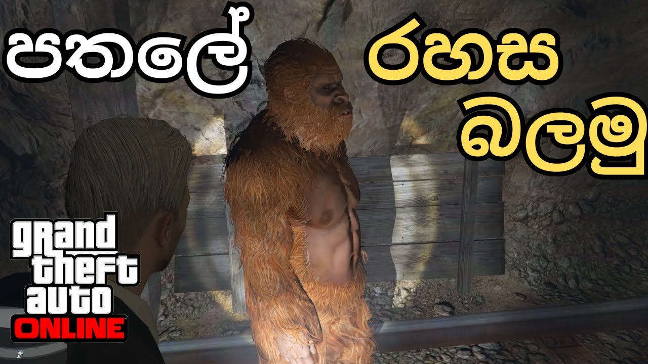 ගෝරිලි ශාපය සහ GTA V අනාගතය බලමුද?😱🦍 New | GTA V ආතල් Gameplay