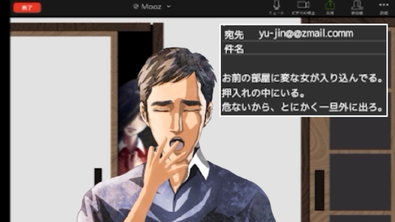 zoom会議中、相手の画面に映った"人影"をバレないように相手に伝えるゲーム