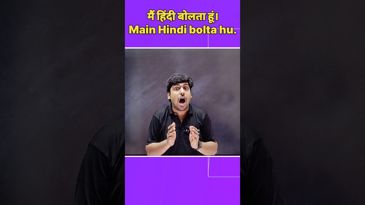 Active Passive Voice in 30 seconds #englishpractice #bestenglishspeakingcourseinhindi