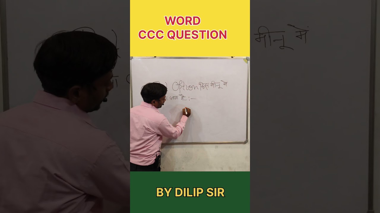 #ccc M.S.WORD#dilipcomputers #rao #education #computerclass