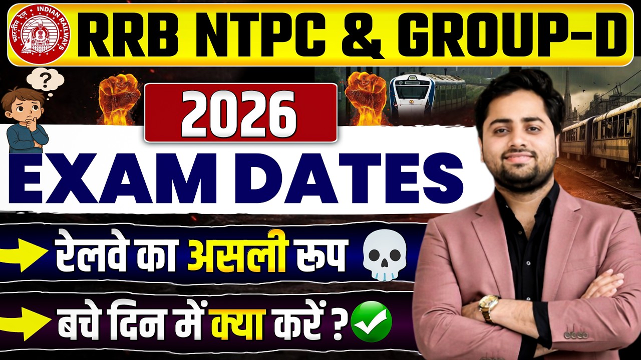 🔥RRB NTPC & GROUP-D EXAM DATES SOON...| कमर कस लो | WATCH TILL END FOR SURE SELECTION IN RAILWAY