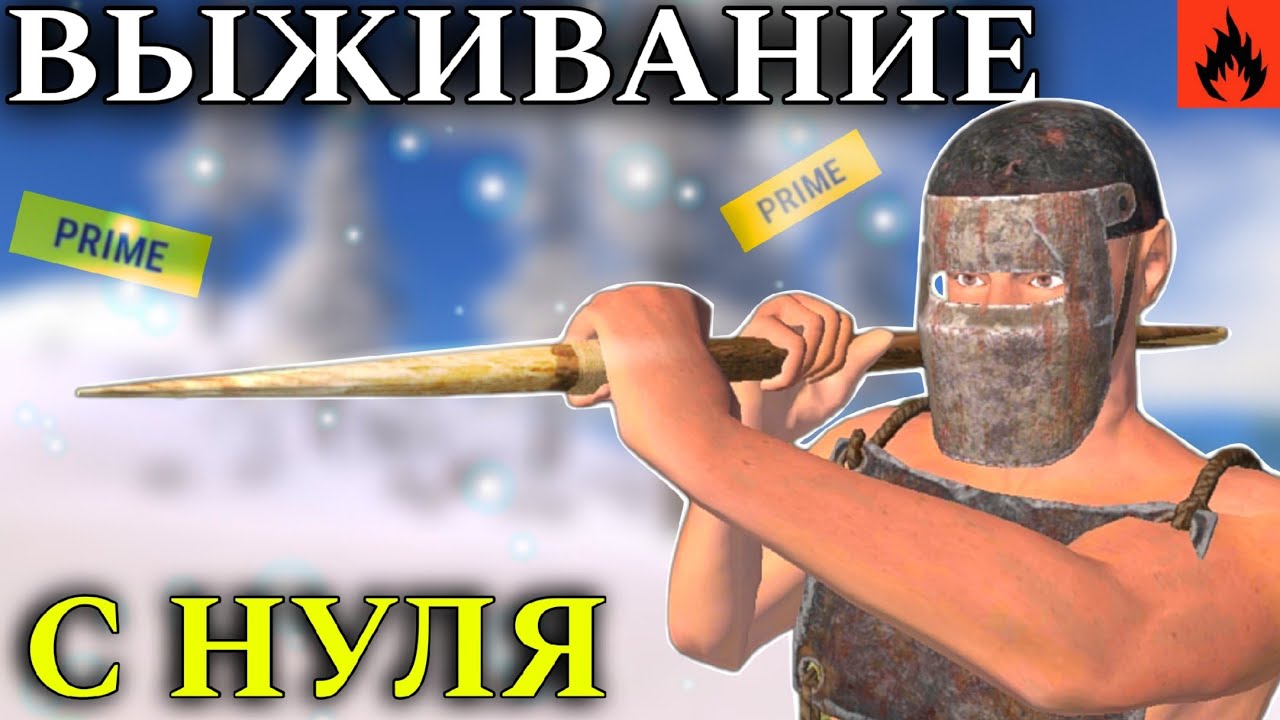 ВЫЖИВАНИЕ С НУЛЯ НА ПРАЙМЕ 🤑 Oxide: Survival island ft.