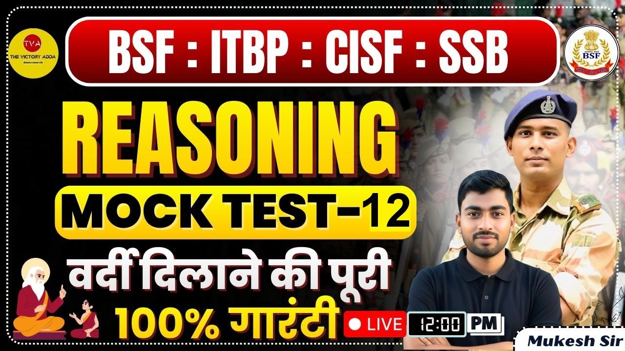 SSB HCM REASONING MOCK TEST 12 BSF ITBP CISF HCM TRADESMEN VACANCY HEAD CONSTABLE MINISTERIAL 2026