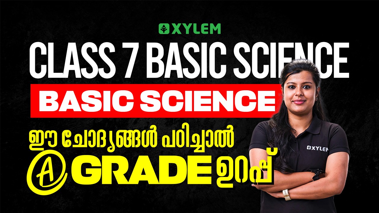 Class 7 Annual Exam 2026 : Basic Science - ഈ ചോദ്യങ്ങൾ പഠിച്ചാൽ A Grade ഉറപ്പ് | Xylem Class 7