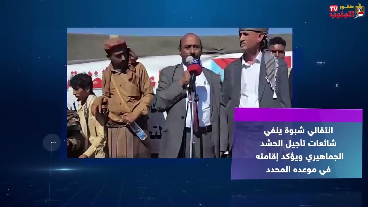 حصاد الجنوب من منصة صقور الجنوب ليوم الثلاثاء الموافق 10 فبراير