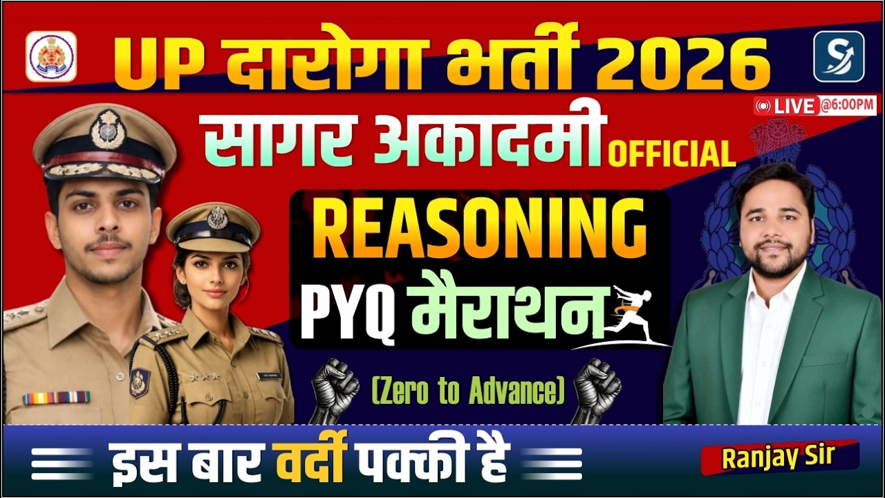 #upp  #upsi REASONING || PYQ - मैराथन CLASS || by- RANJAY SIR