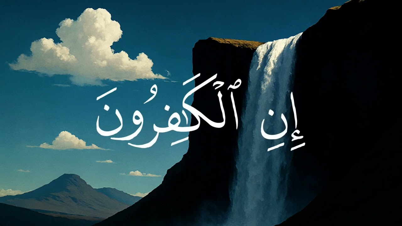 سورة الملك كاملة بصوت محمد اللحيدان 