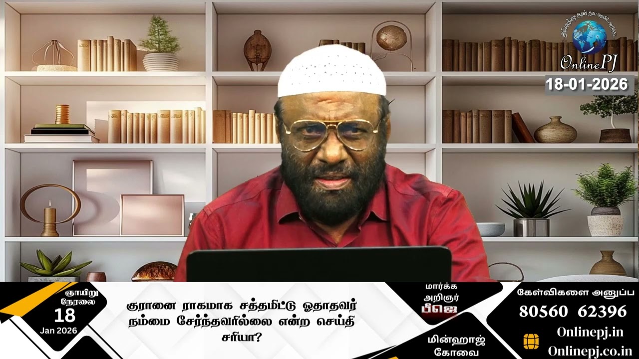 குர்ஆனை இராகமாக சத்தமிட்டு ஓதாதவர் நம்மைச் சேர்ந்தவரில்லை என்ற செய்தி சரியா?