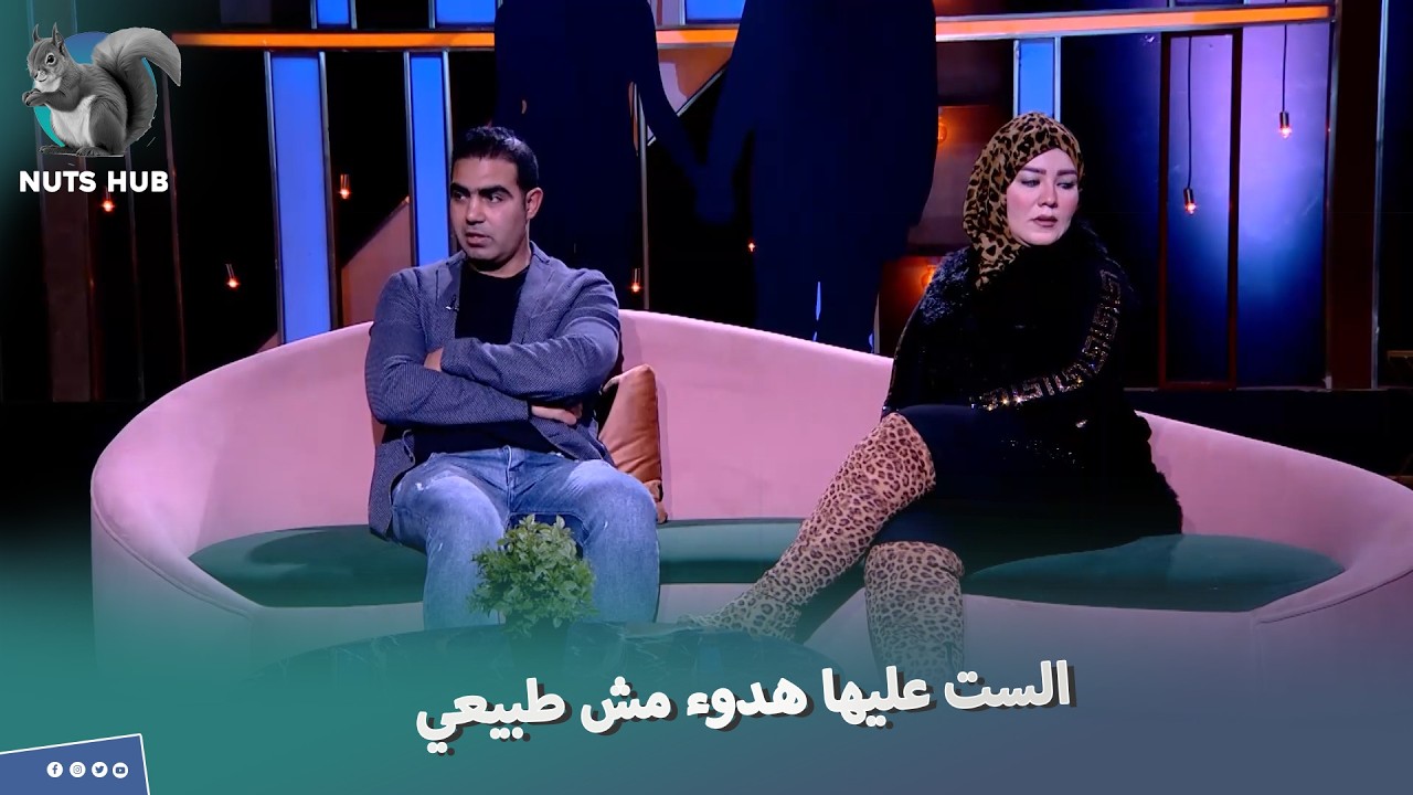 الست الملعب اول  ما شافت راجل قمور قالت تشقطه ومعتمدتش مراته اللي قاعده جمبه 😕