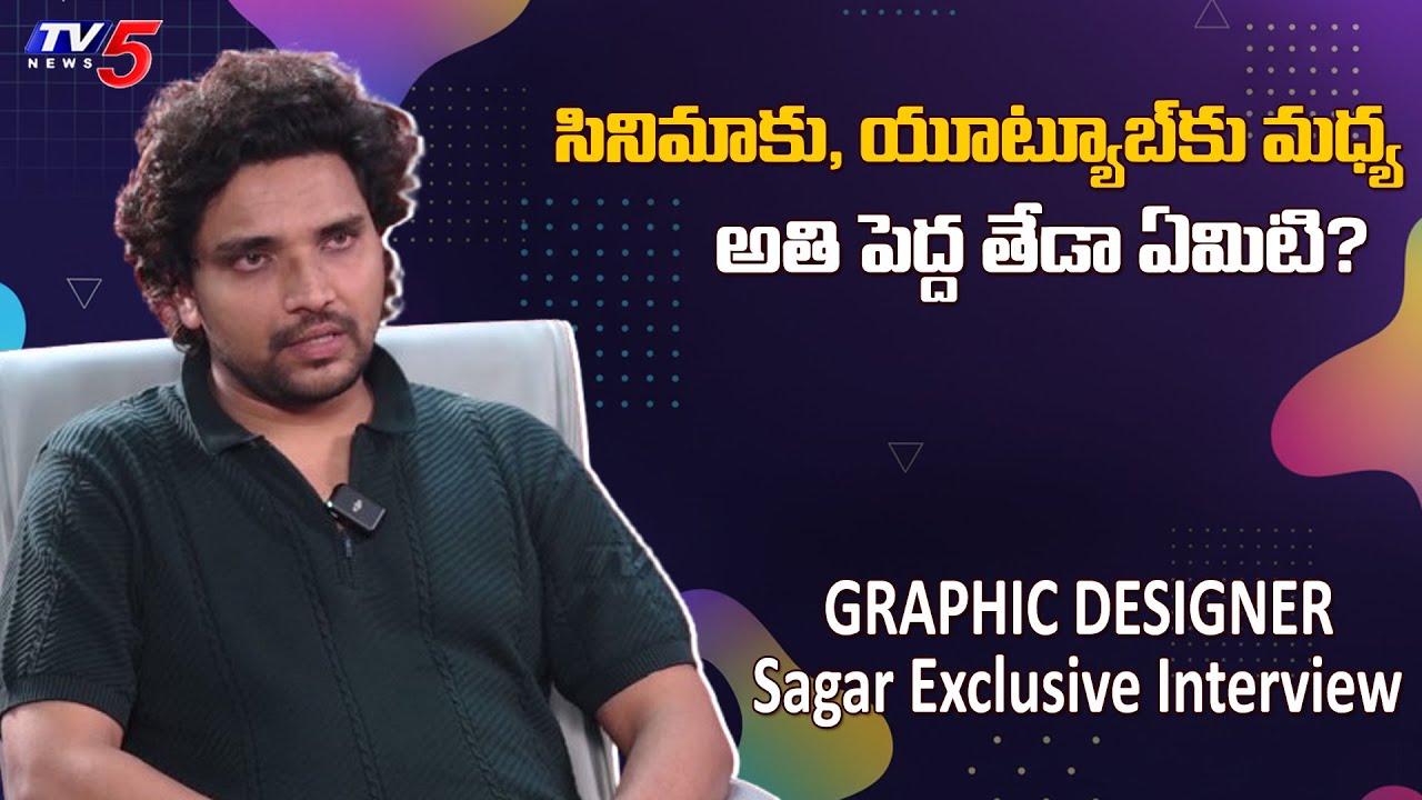 Graphic Designer Sagar Explains About Movie Poster Designing and Youtube Poster Designing | TV5 ENT