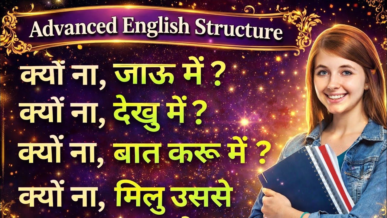 Day -71 Advanced english structure | Advanced English |Advanced spoken english