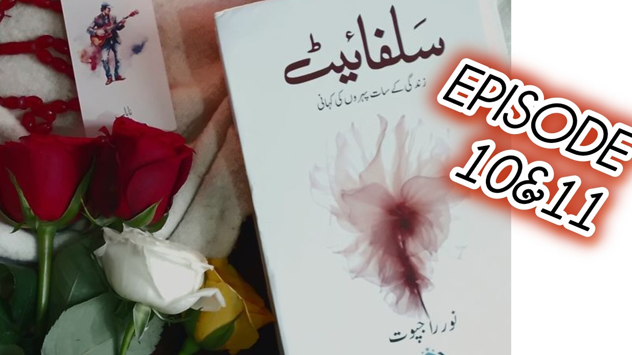 SULPHITE Episode 10 & 11|کیاروحان جبیل پاگل ہےا |Hanam VS RJ| ۔ قبرستان کا راز |Urdu Novel 2026|