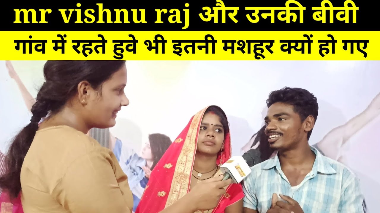 mr vishnu raj और उनकी बीवी गांव में रहते हुवे भी इतनी मशहूर क्यों हो गए Bharat Ek Nayi Soch