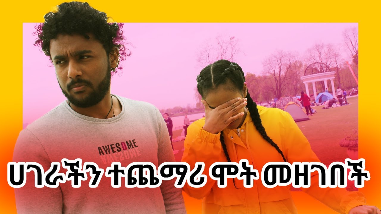ሀገራች ተጨማሪ ሞት መዘገበች , በጣም አዝነናል. MAHI&KID VLOG 2020