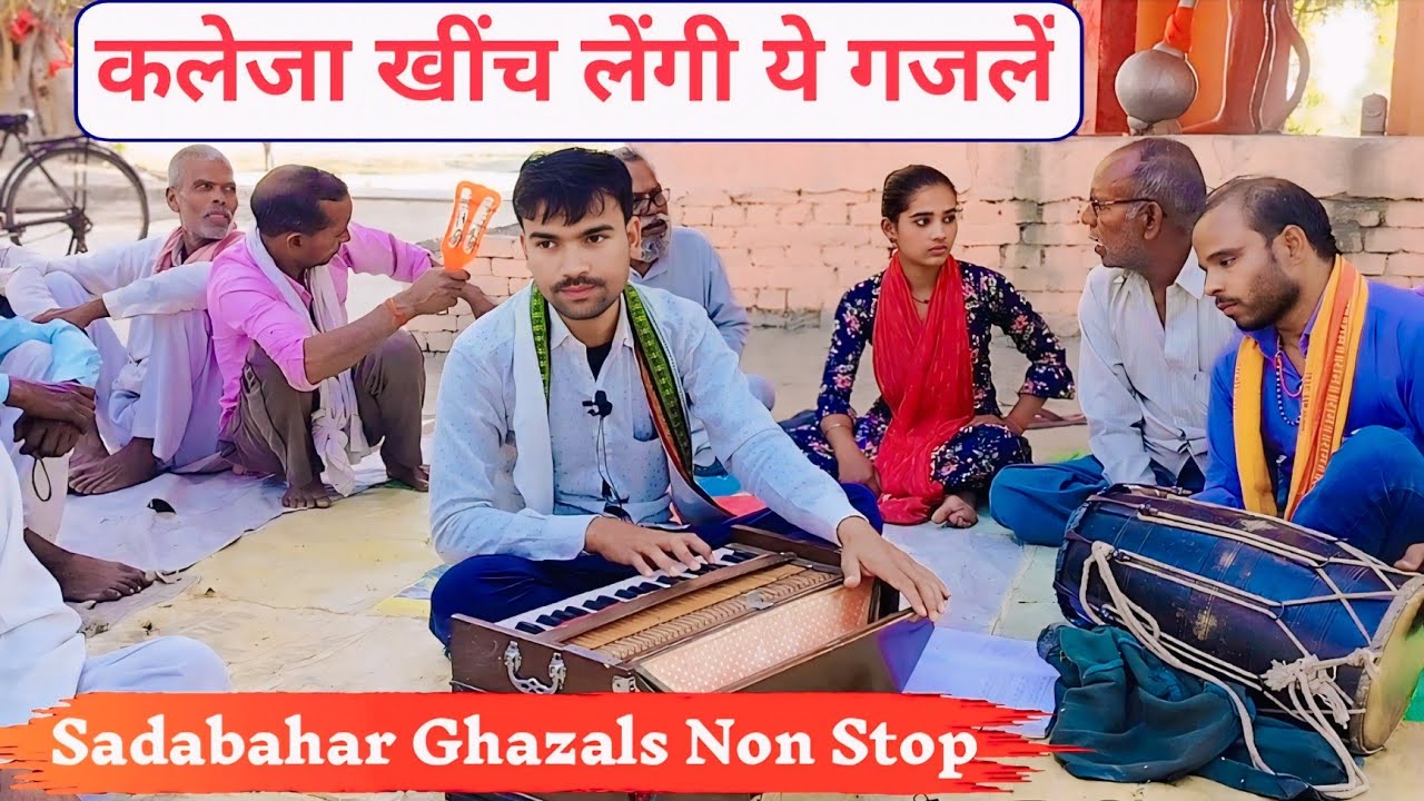 Non Stop Ghazals 2025 💔🥀 हर गजल दमदार बंदिश में 🥀💔 Sadabahar Purani Gazalen,Anika Sargam
