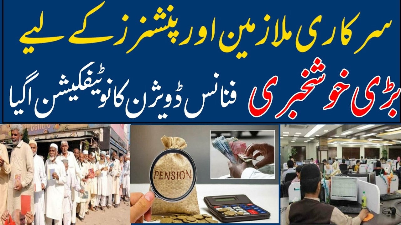 Good news for govt employees and pensioners regarding salary and pension | 12 may 2026