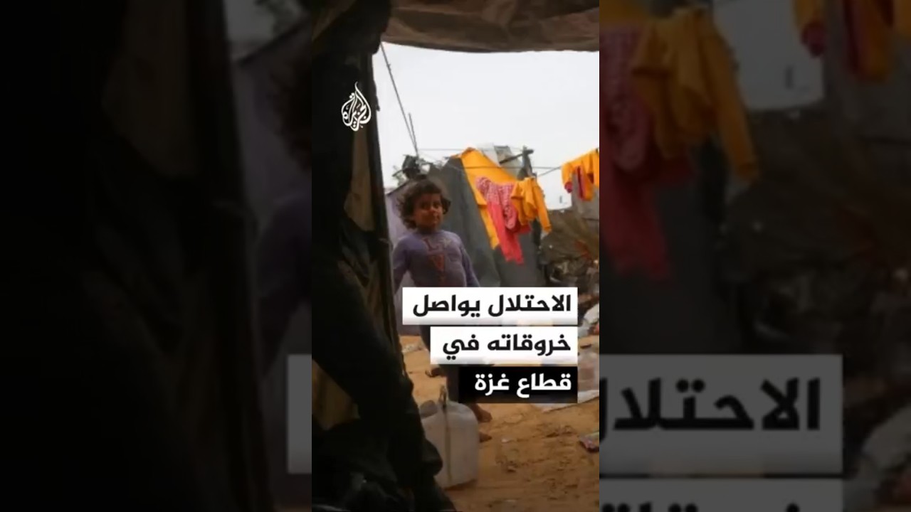 الاحتلال يواصل خروقاته في قطاع غزة ويوقع شهداء ومصابين