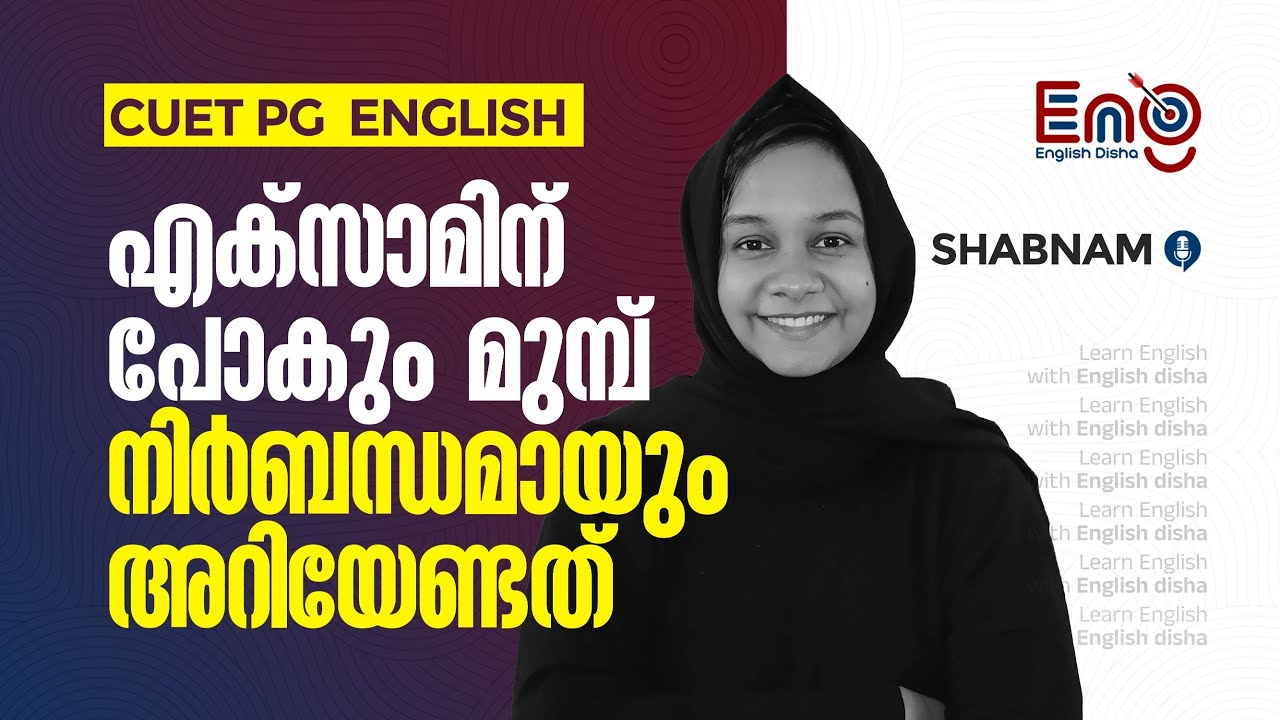 CUET PG ENGLISH 2025 | Last Minute Preparation | Exam pattern | Malayalam | English disha