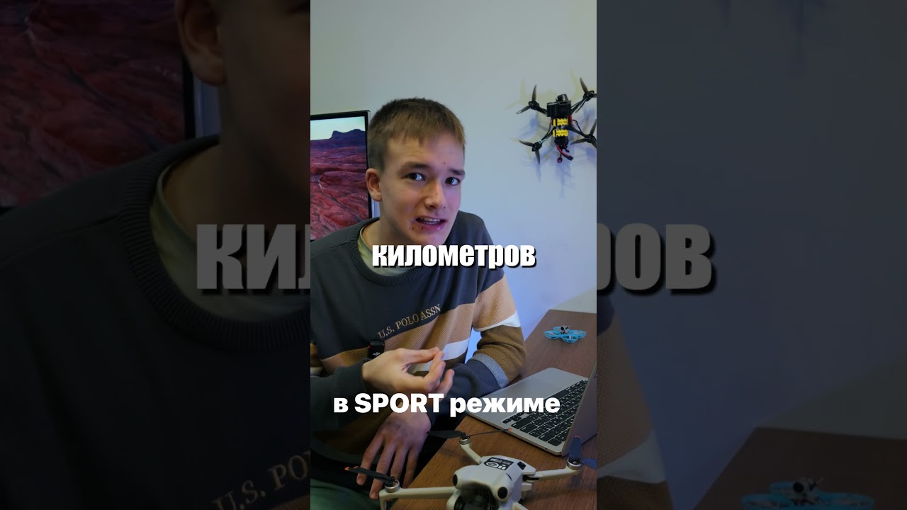 DJI Mini 3 Pro - БЕЗ датчиков, дальность 1КМ? скорость 22КМ/Ч? #dji #drone #djimini3pro  #mini2 #fpv