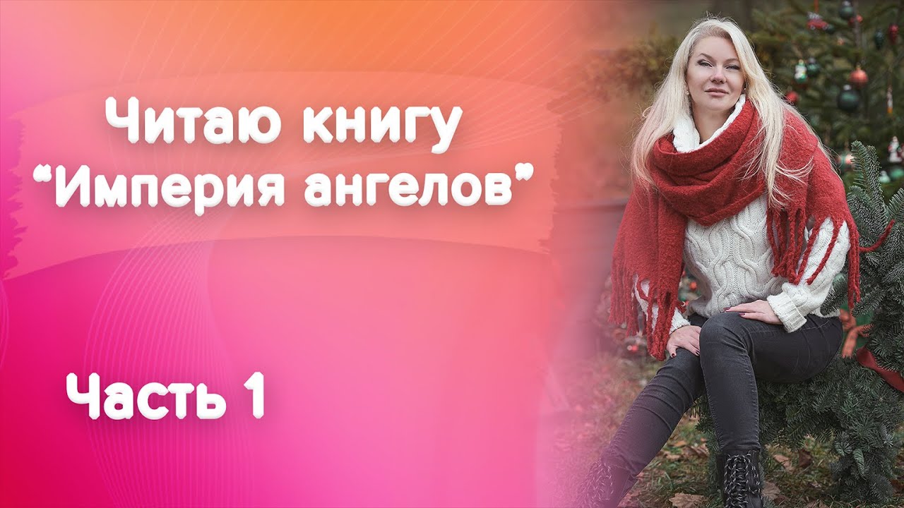 Читаем книгу 