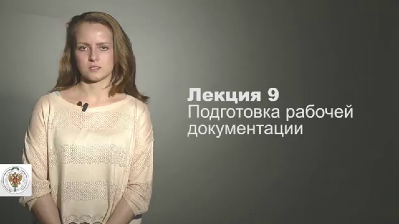 Лекция # 9