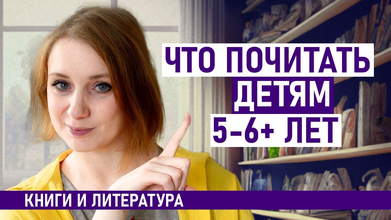 Прочитали в 6 лет (но можно и раньше). ОТЛИЧНЫЕ книги для детей. Продолжение