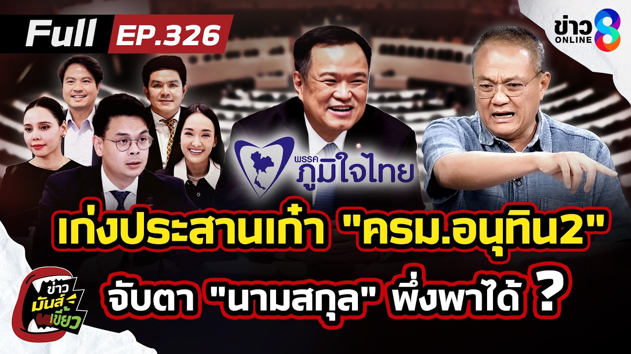 ลูกเทพสู่ 