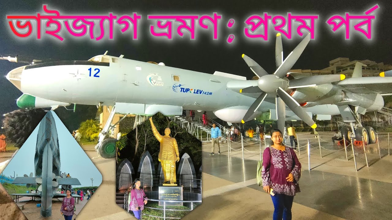 Vizag Tour Guide || RK Beach || Submarine Museum || Aircraft Museum || Platform65 || Vizag Part-1